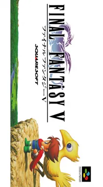 Final Fantasy V (Japan) box cover front